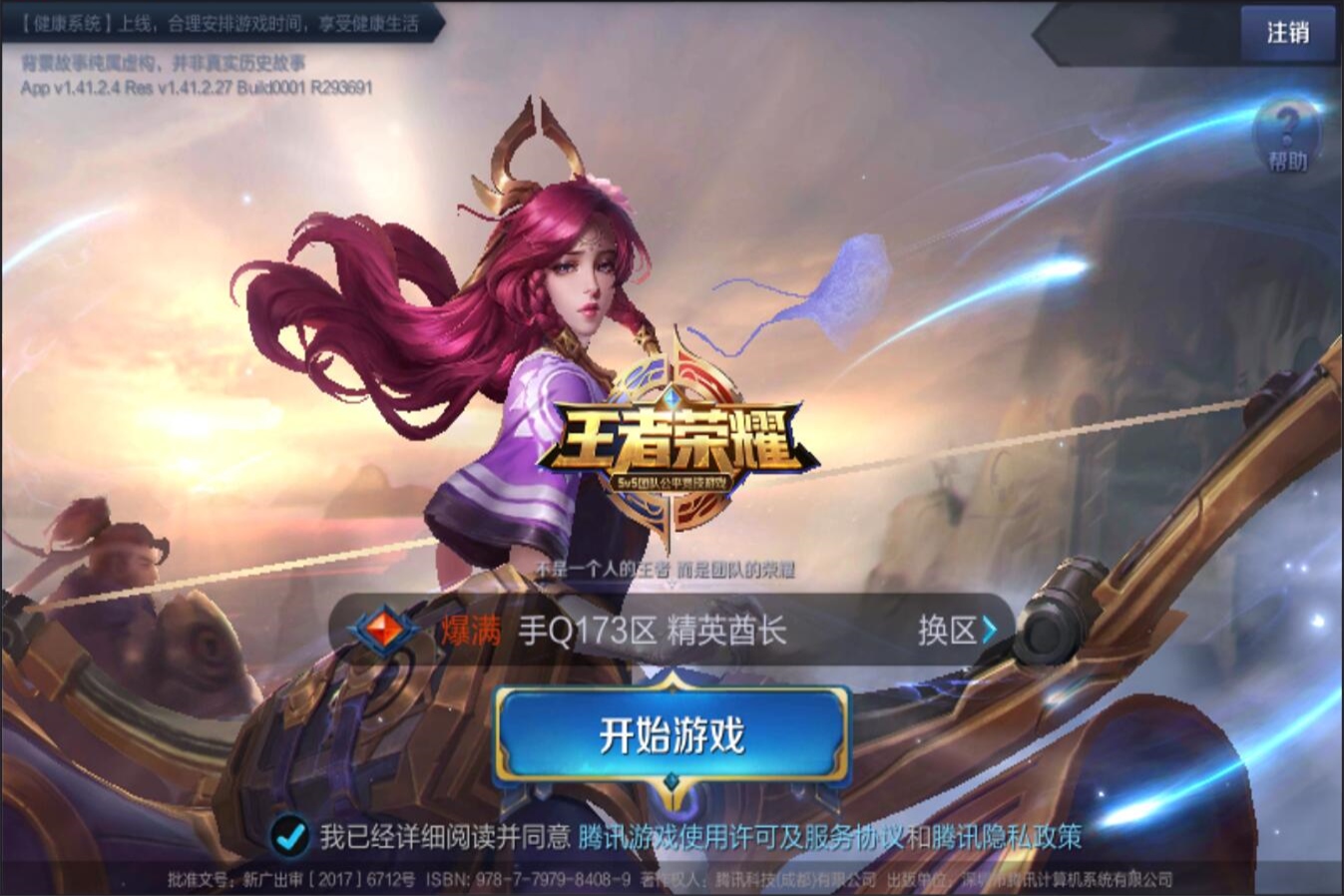 赛中非常宝 赛中非常宝