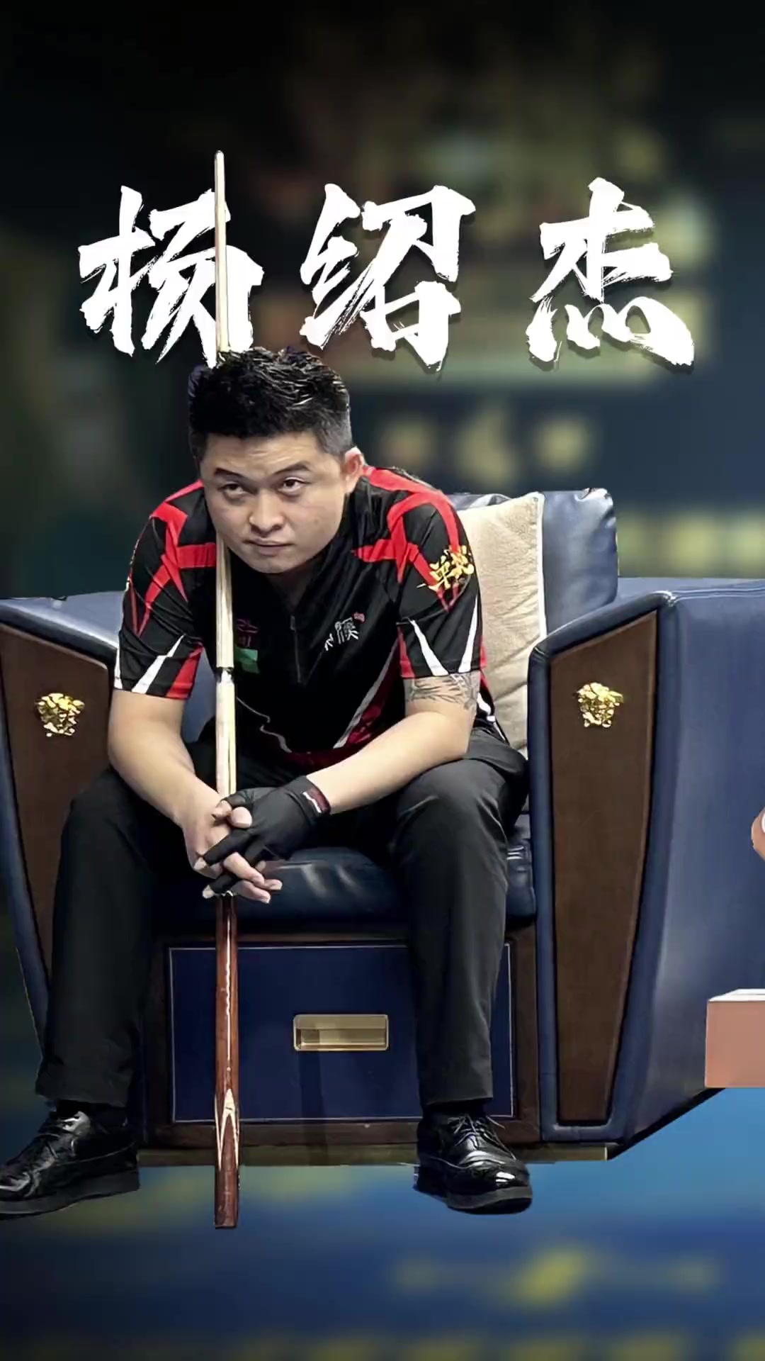 到及时的支 到及时的支